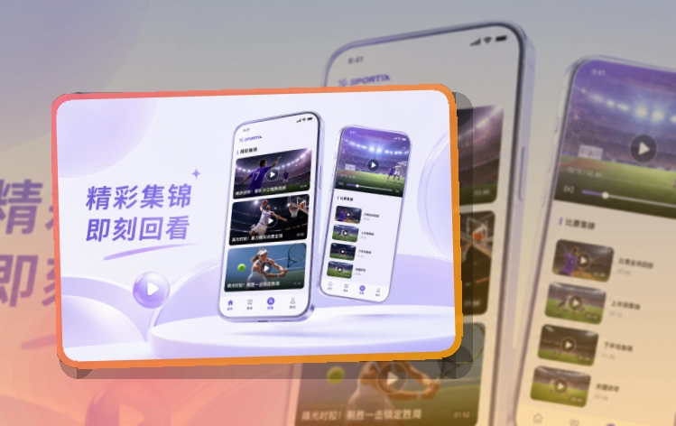 世界杯官网 移动端体验亮点 页面展示